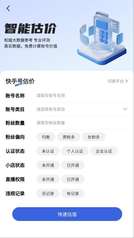千易软件v1.0.0 3