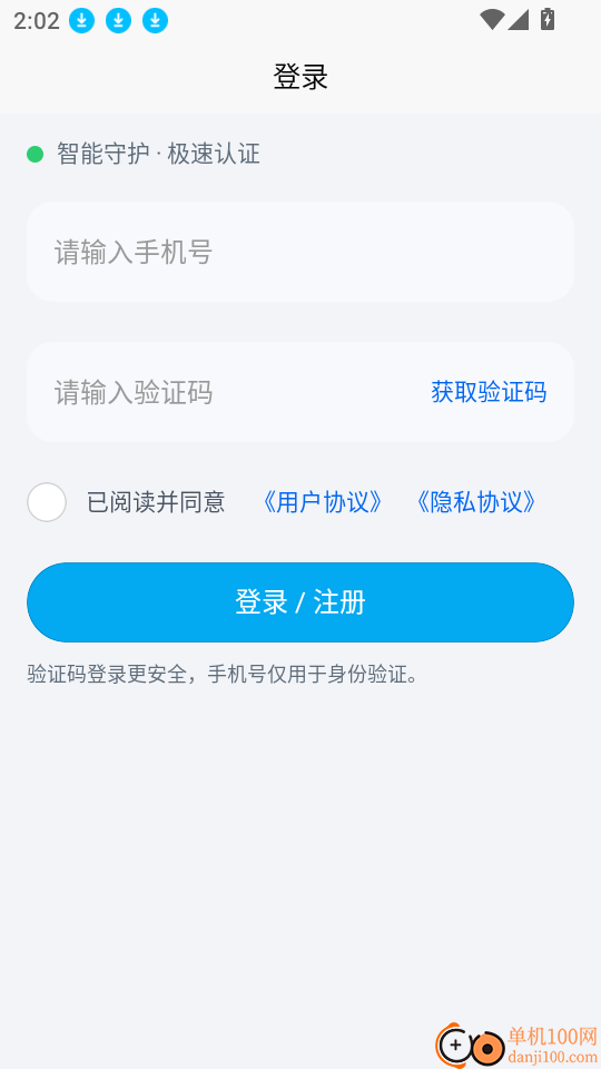 AWP网盘百宝箱免费版