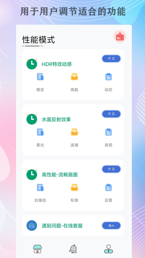 画质猫免费版v82.42(2)