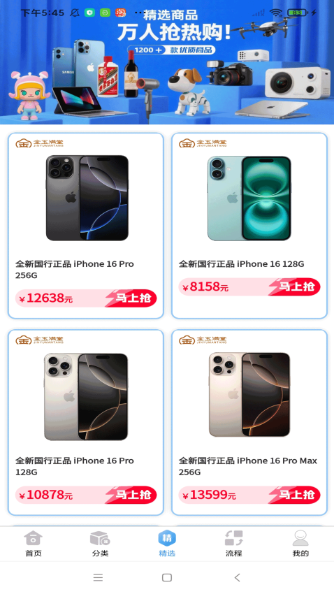 新金玉满堂官方版v1.0.25(2)