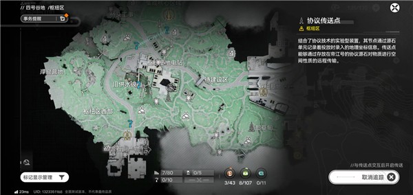 明日方舟终末地游戏v0.8.24 2