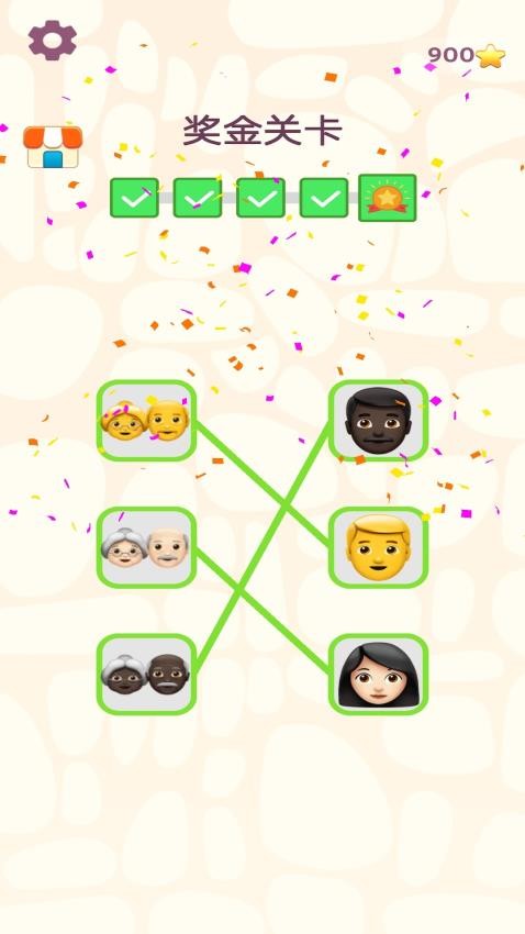 极速配对游戏ver1.251126.1 3