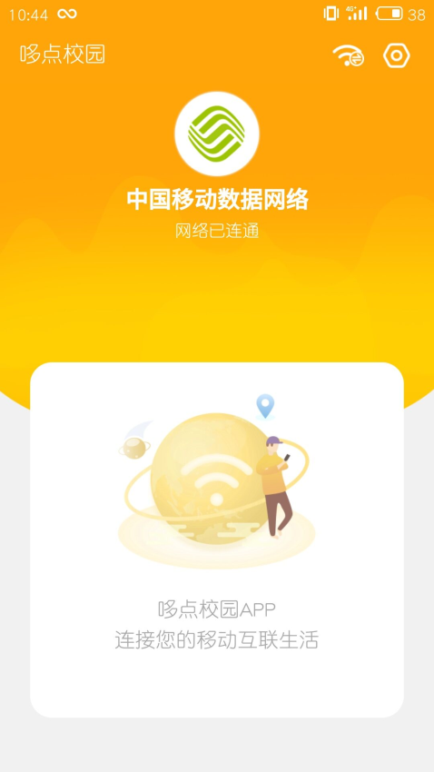 哆点校园官方版v1.8.0(1)