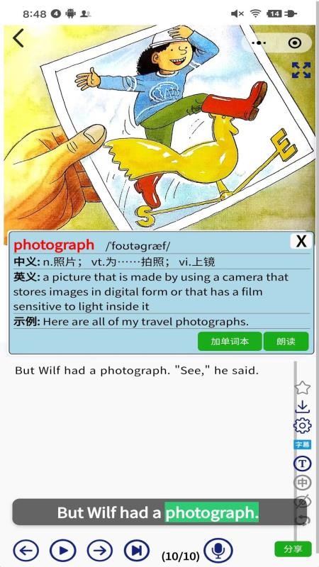 绘本听读宝最新版v1.20.1 1