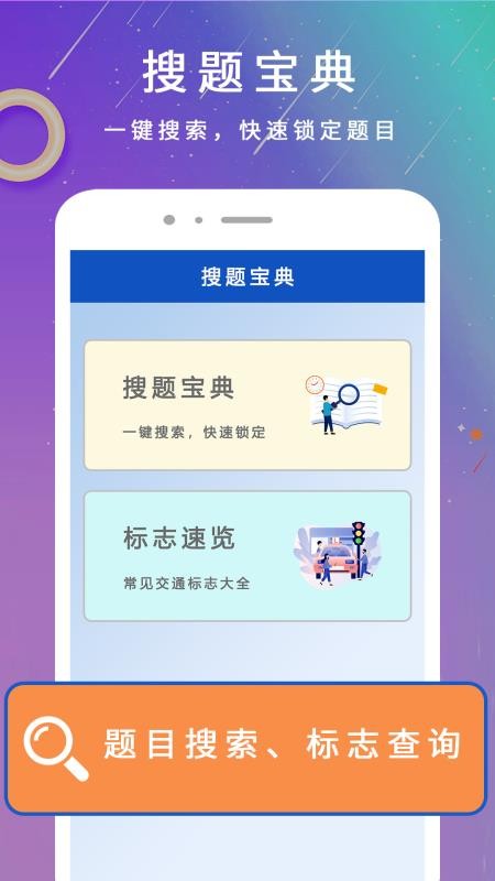 学法减分1免费版APPv3.1.1 2