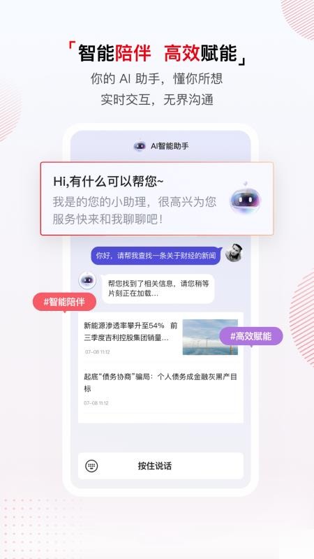 中国经营报官网版v1.0.1 1