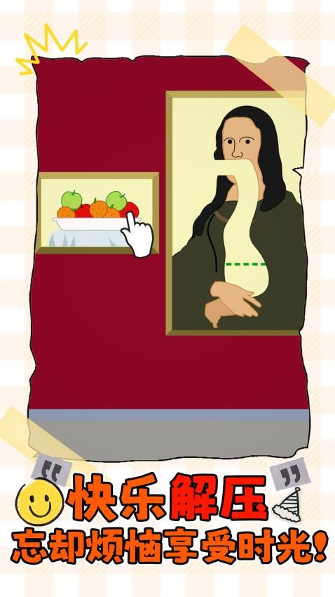 消不到我吧手游v1.0.2 5