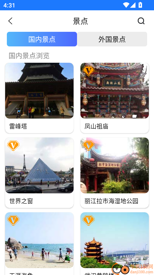 北斗实时高清卫星地图手机版