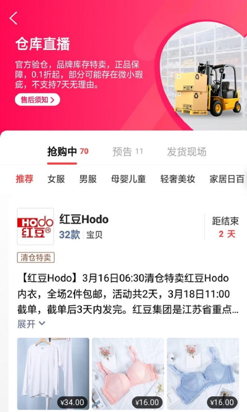 宝贝仓官网版v3.5.8(3)