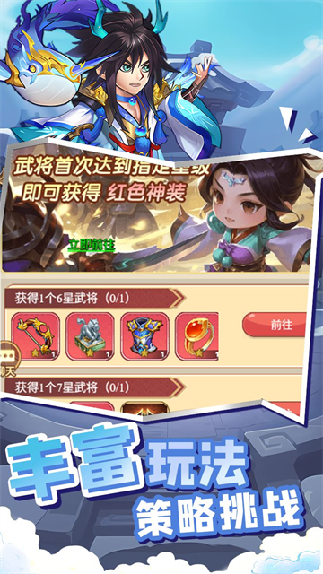 萌将春秋OL游戏v1.0.0(4)