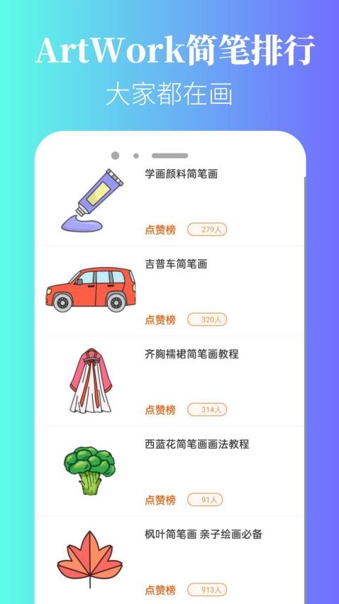 ArtWork官方版v1.0.0(3)