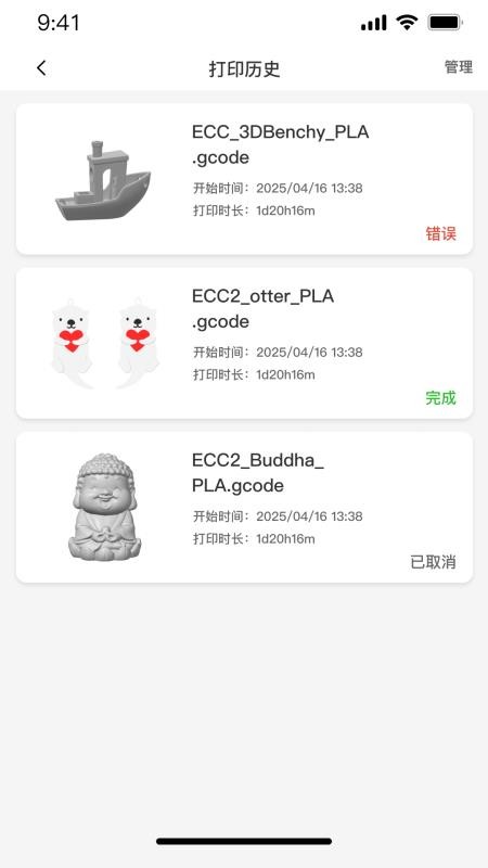 ELEGOO Matrix官方版v1.0.9(3)
