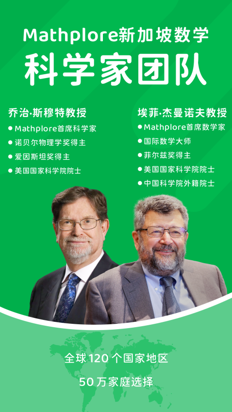 Mathplore Connect手机版v1.8.7 4