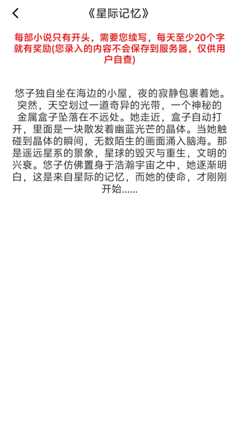 小说录入赚钱通最新版v6.2.1(2)