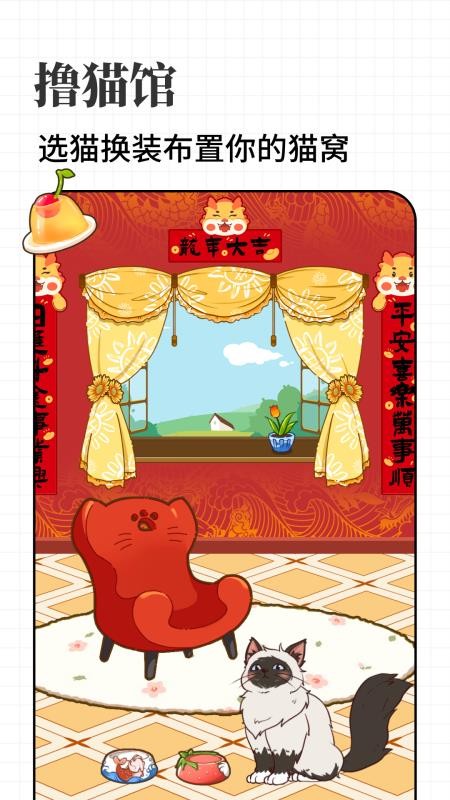 计划喵官网版v1.0.46(4)