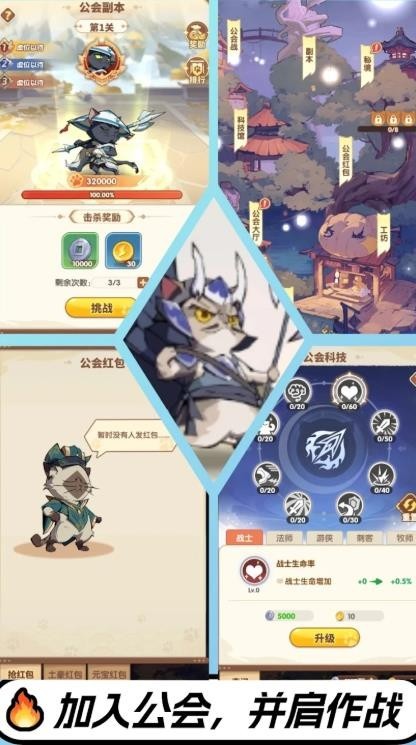 喵喵大将军游戏v6.0.0 1