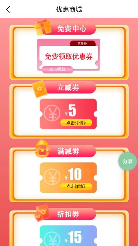 同城急送免费版v1.1.33(2)