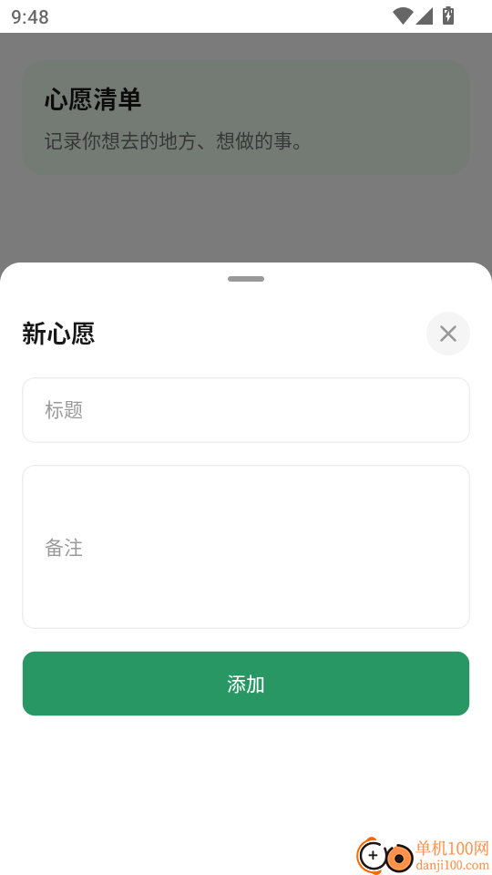 蛙游记官方版