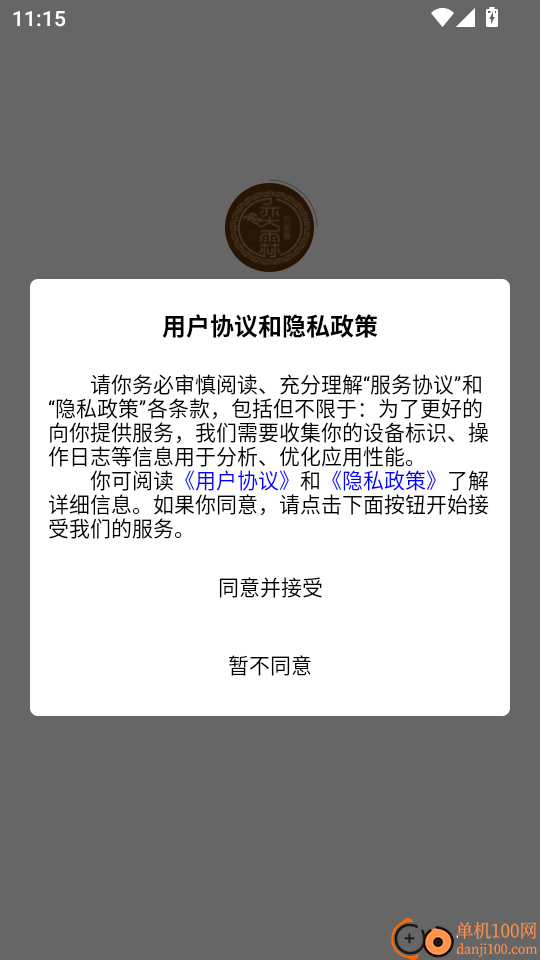 奕霖中健手机版