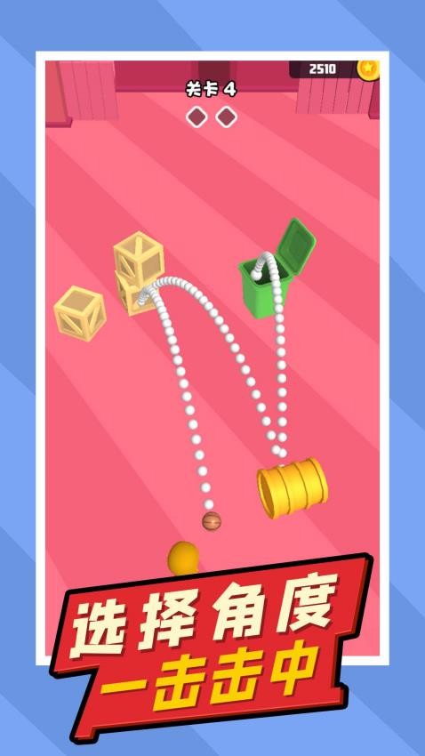 疯狂小球手游v1.0.0 1