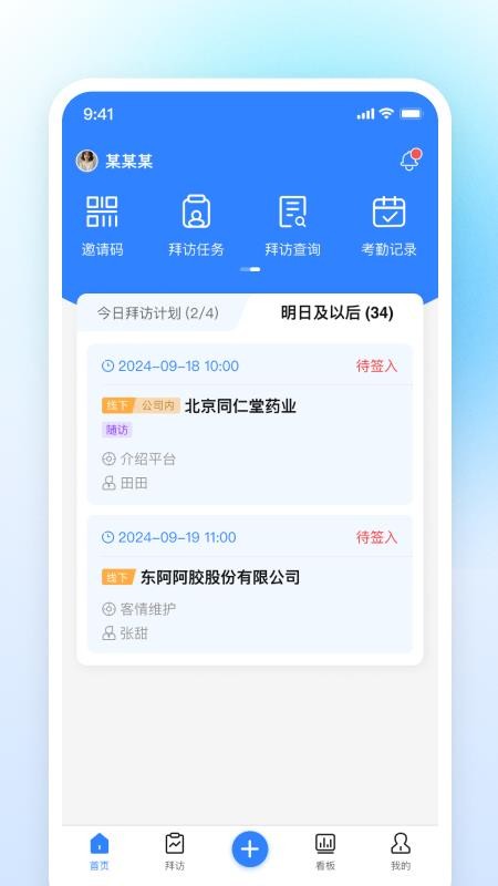 舟湃最新版v1.1.2(3)