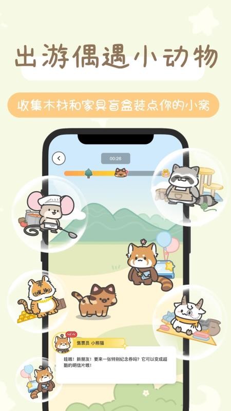陪宠appv1.0.6(1)