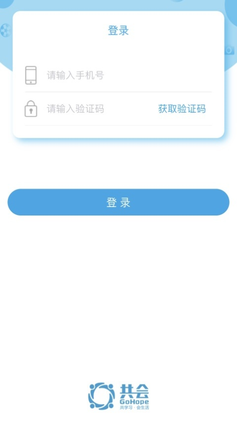 共会app最新版v3.1.4(3)