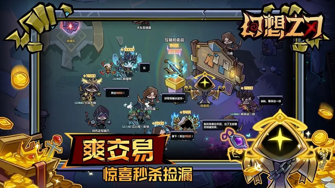 幻想之刃手游v0.0.4(3)