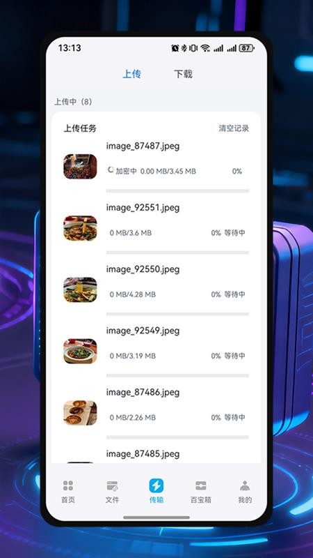 AWP网盘百宝箱免费版v1.1.0 3