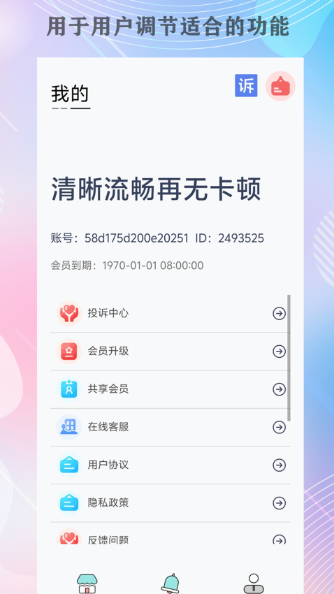 画质猫免费版v82.42(1)