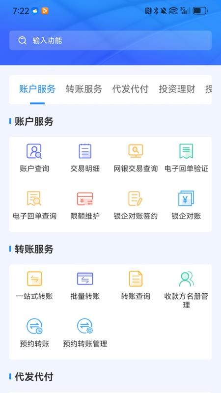 雪莲企赢家安卓版v2.0.4.0(2)