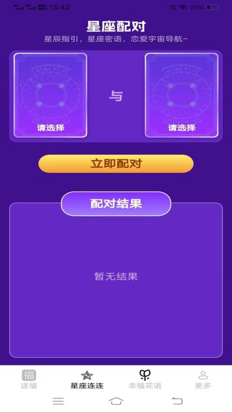 喜福连连appv2.3.1.2(1)