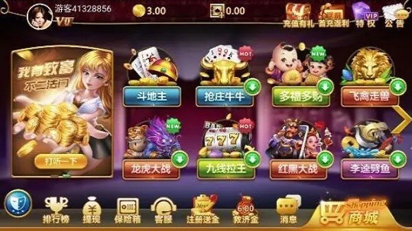 神人斗地主6元救济金v5.3 3