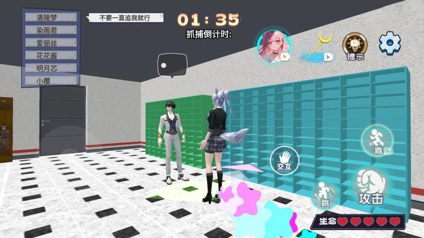 樱校变身躲猫猫游戏v1.0 3