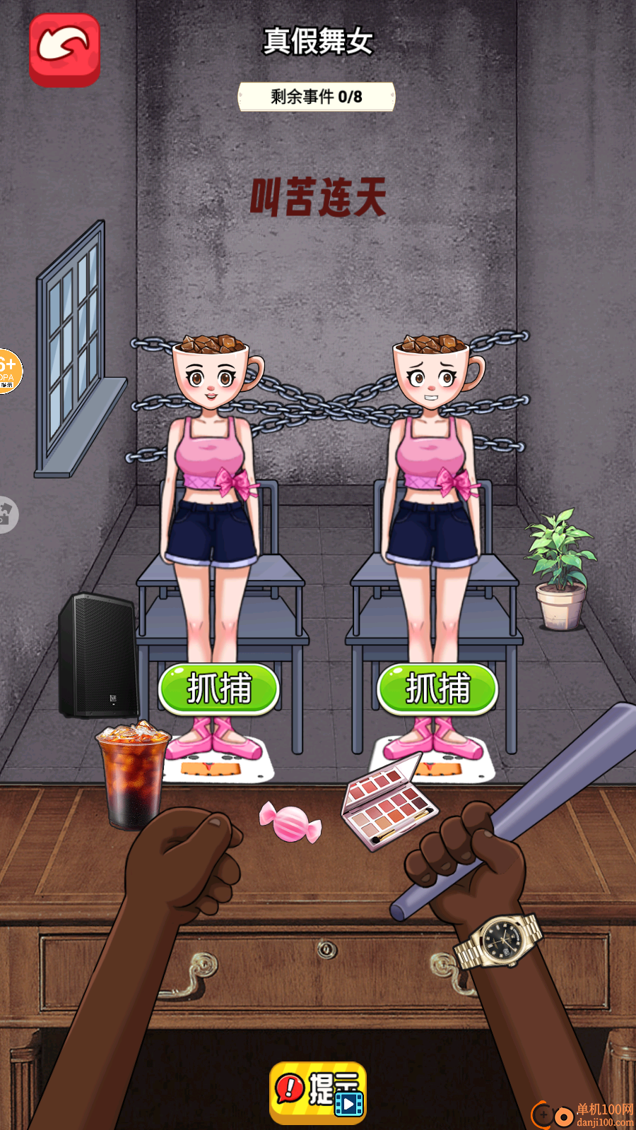 大明星安静书手游