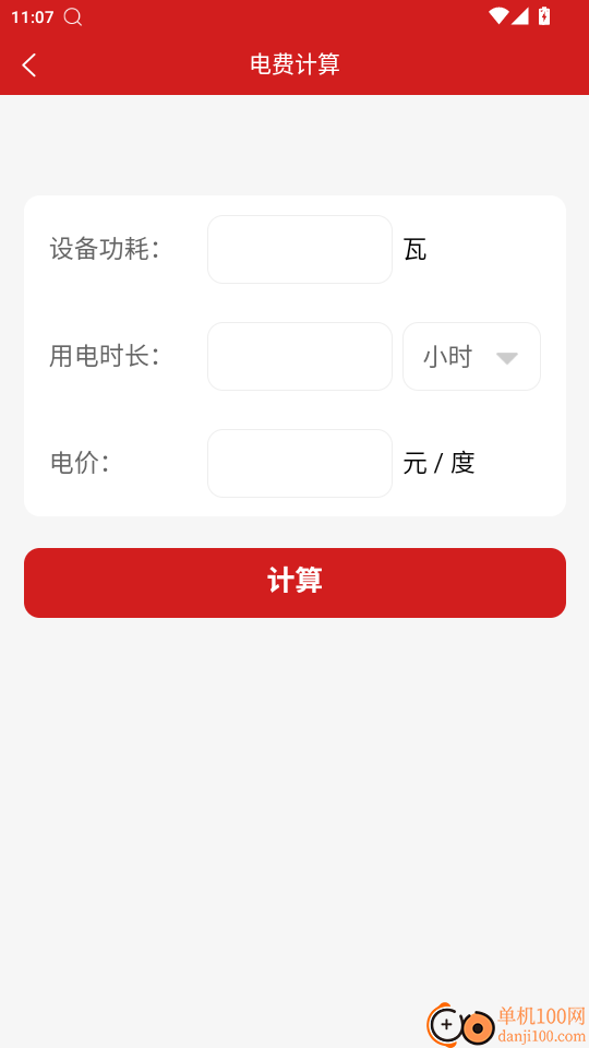 工控电工助手app
