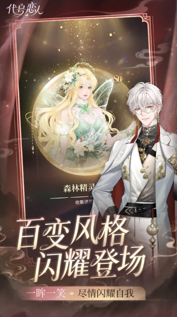 代号恋人游戏v1.2.2 4