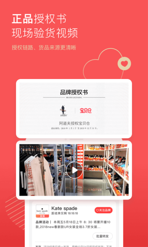 宝贝仓官网版v3.5.8(2)