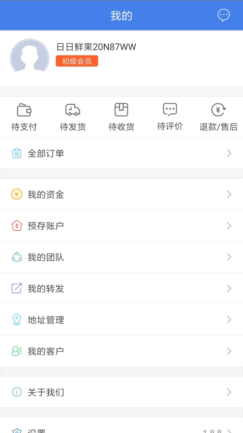 买卖助理app最新版v1.9.1.7(1)