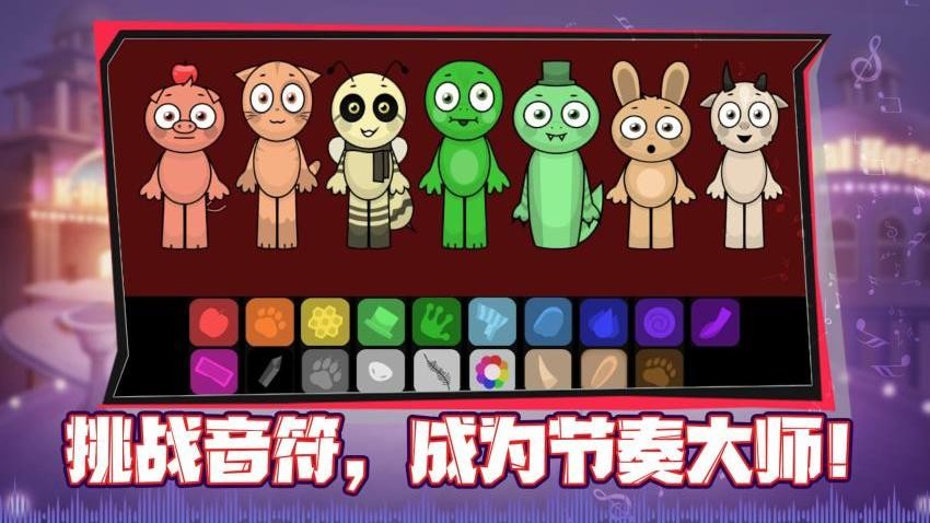 指尖律动大师手游v1.0.5 2