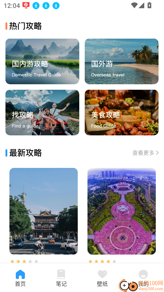 奇异社区攻略免费版