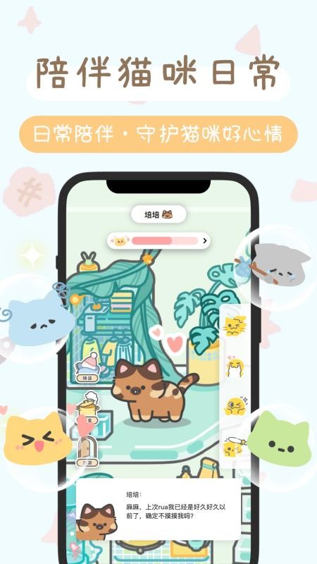 陪宠appv1.0.6(3)