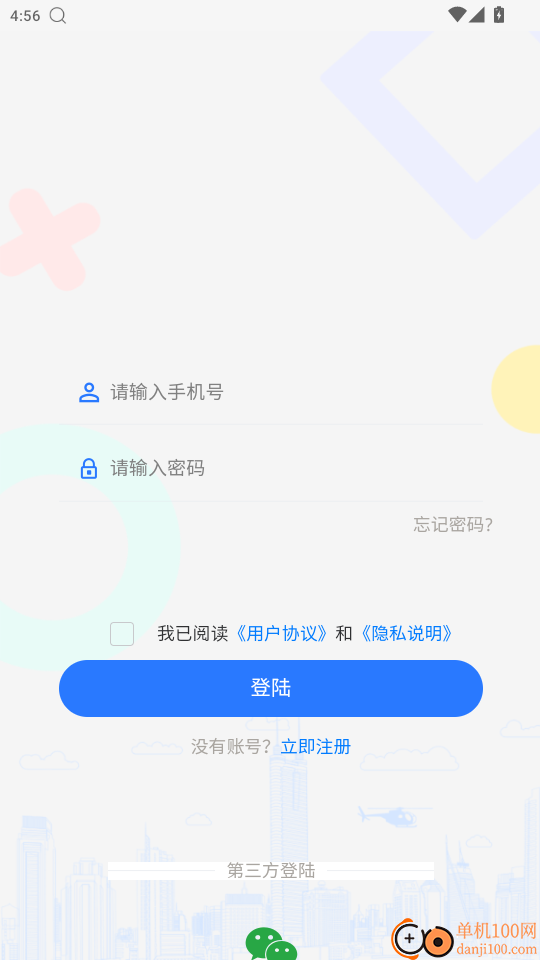 积分联盟2.0官方版