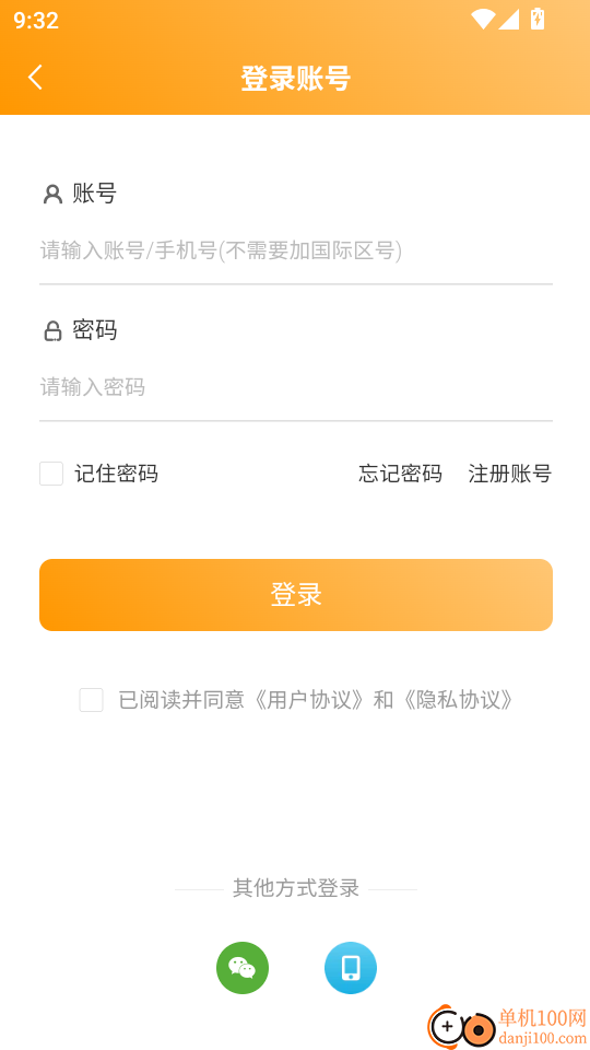 提分神器手机版