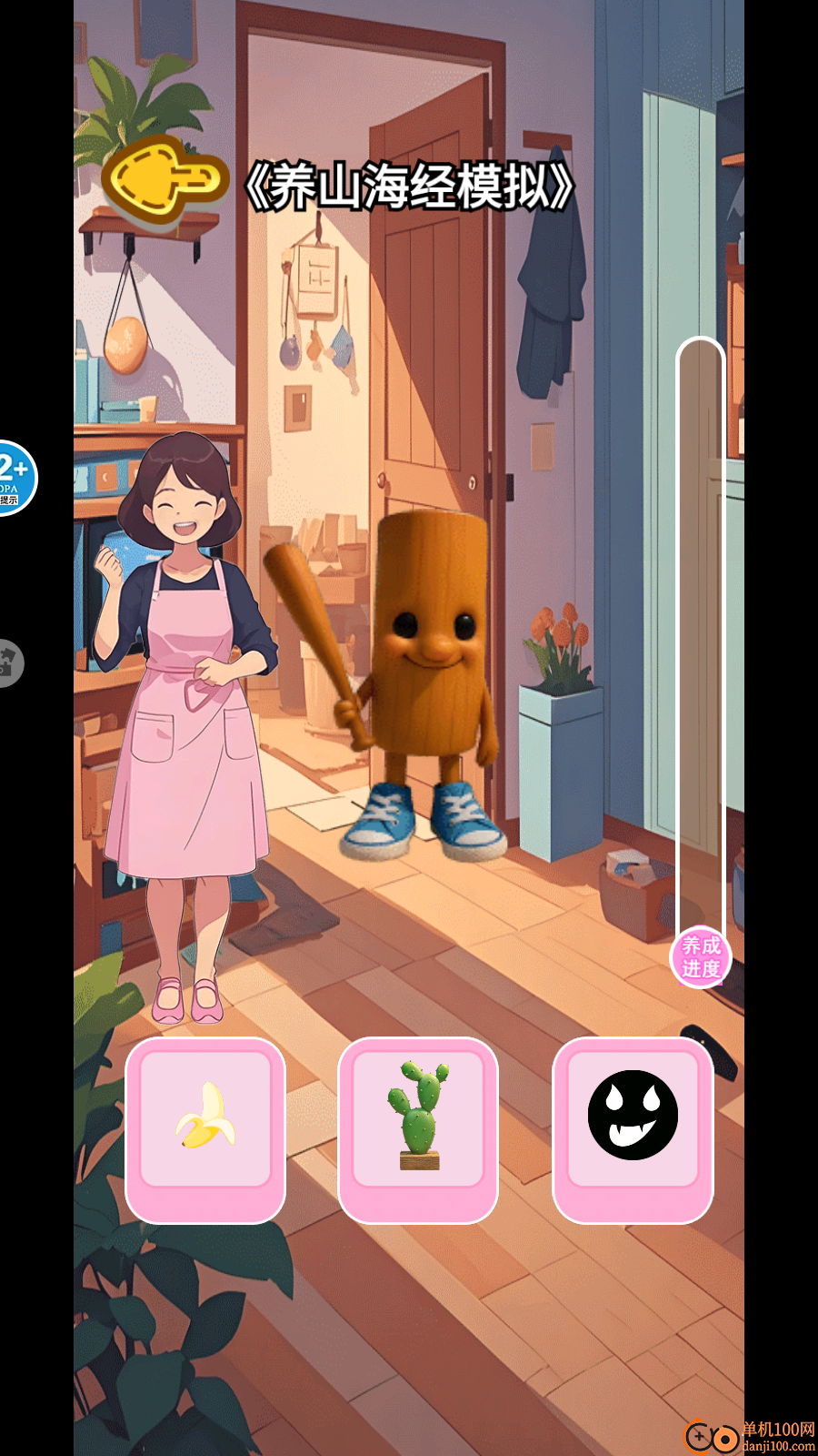 山海经养成记手游