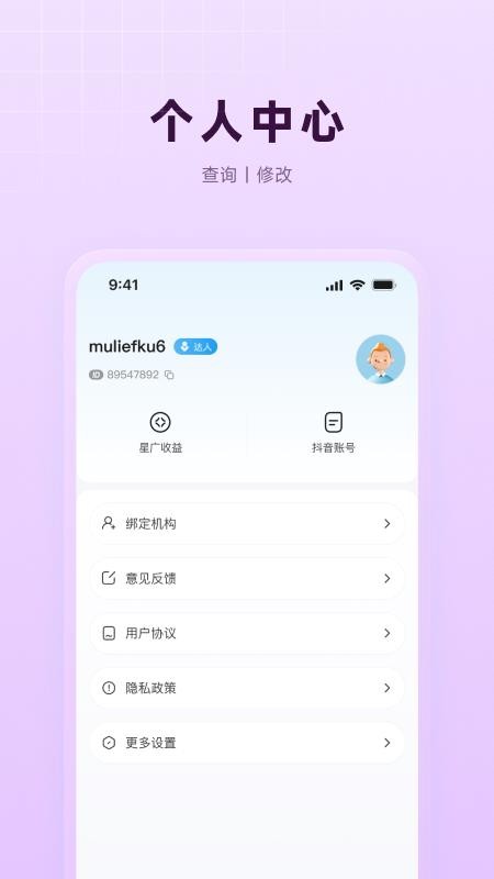 星梦想官方版v1.0.0(1)