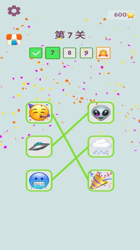 极速配对游戏ver1.251126.1 4