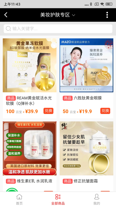 云联众享官方版v2.4.7(1)