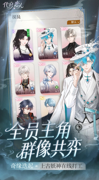 代号恋人游戏v1.2.2 2