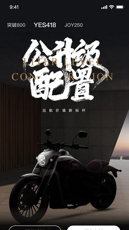 香帅机车最新版v2.0.0 3